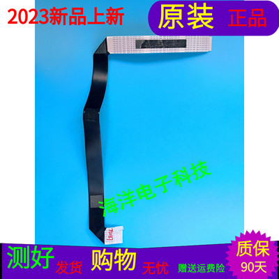 原装海尔LQ55H31屏线排线屏号LSC550FN10-5软屏线一个
