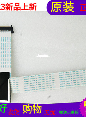 创维49E6000屏线RDL490WY(LD0-006)REV.00 LC490EGY-SHM2软屏线一