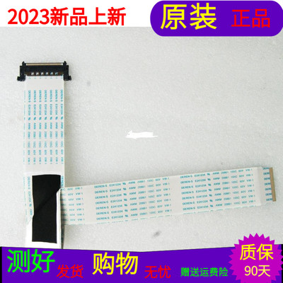 创维49E6000屏线RDL490WY(LD0-006)REV.00 LC490EGY-SHM2软屏线一