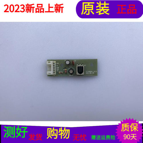 原装同方LE-39TL2800遥控接收板TFY10004 V2.0配屏T385CH2-DY01 V