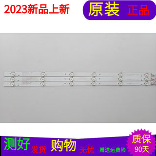 原装先锋LED-32B760S灯条DLED32KJAH 3X7 2004一套3条7灯珠