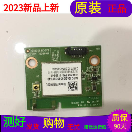 原装海信LED55EC290N无线网卡板323C163700YD WN4609L带线
