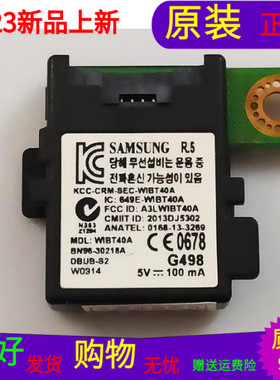 三星UA65HU9800J蓝牙接收板WIBT40A BN96-30218A 48DBUB31带线