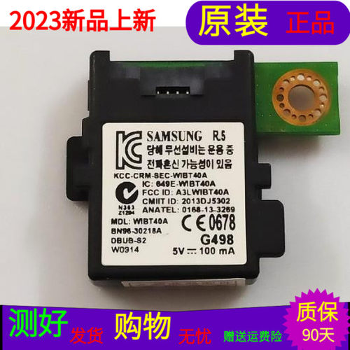三星UA65HU9800J蓝牙接收板WIBT40A BN96-30218A 48DBUB31带线