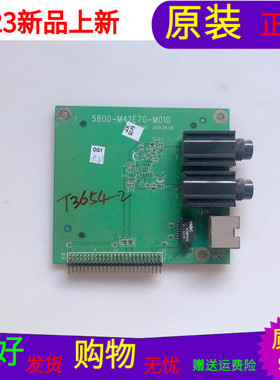 原装创维55E70RG网络板 AV板5800-M42E70-M010/M020