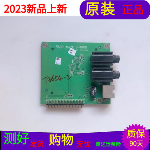 原装创维55E70RG网络板 AV板5800-M42E70-M010/M020