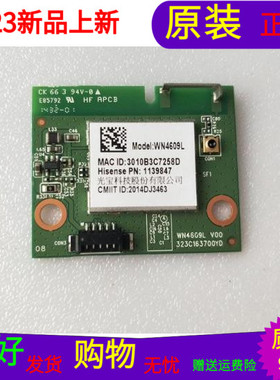 原装海信LED32K220无线网卡接收板WN4609L 323C163700YD