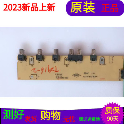 原装创维47E30SW AV板5800-G8M48A-0P00屏号LC470EUN(SE)(M1)