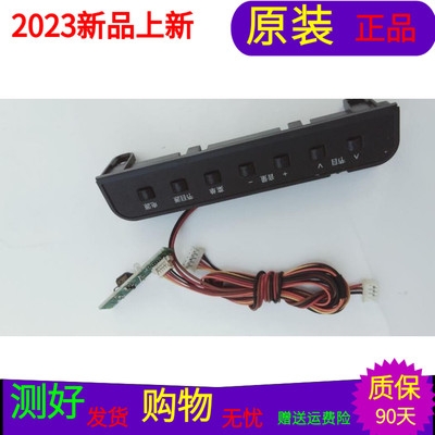 长虹3D47B4500iD接收板JUC7.820.00069021键板JUC7.820.00064690