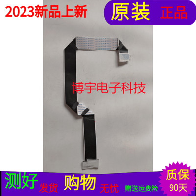 适用于原装东芝55L2600C屏线排线屏号LVF550CSDX E6 V15   软屏线