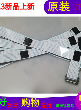 原装创维49E361W屏线排线配屏SDL490FY(LD0-001) LC490DUJ-SGE3