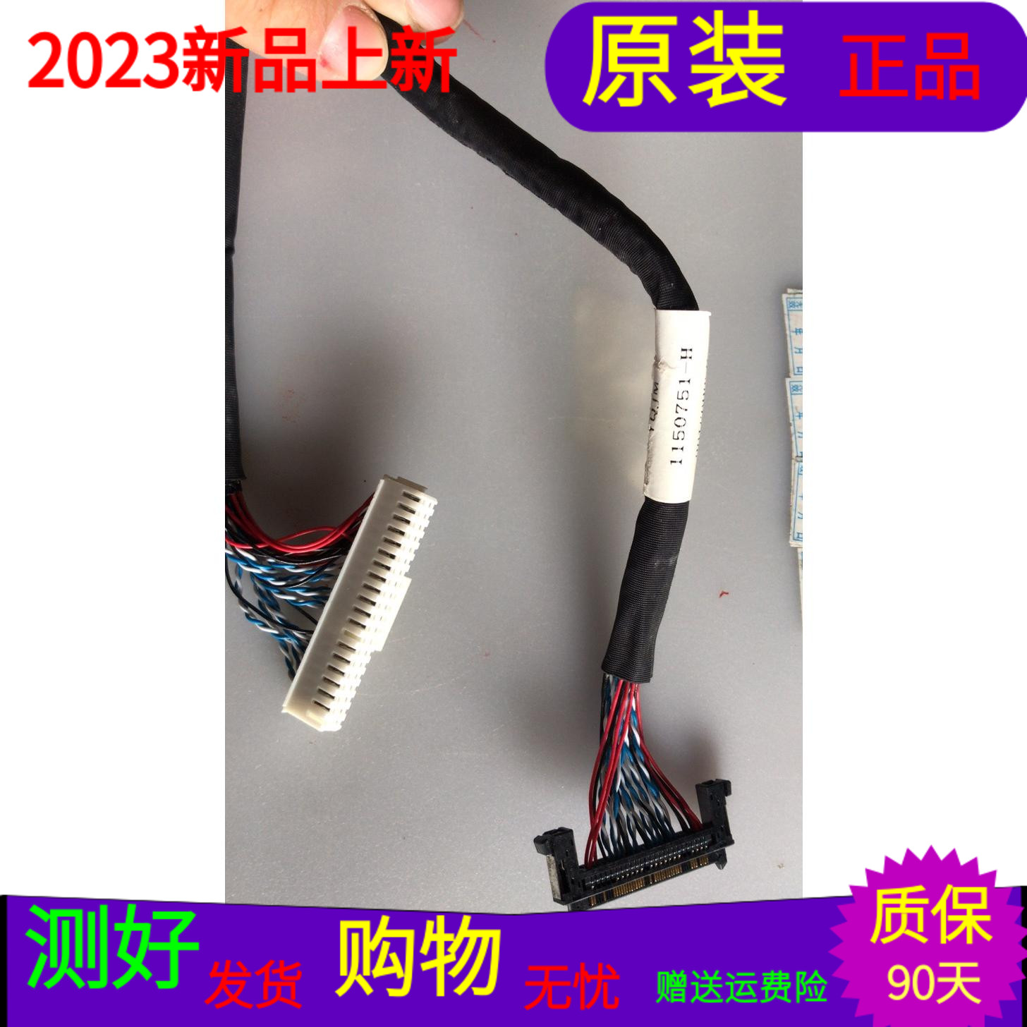 海信LED42H168屏线排线1150751-H屏号HD416DF-E02/S1黑线一个