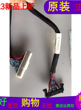 海信LED42H168屏线排线1150751-H屏号HD416DF-E02/S1黑线一个