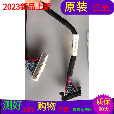 海信LED42H168屏线排线1150751-H屏号HD416DF-E02/S1黑线一个