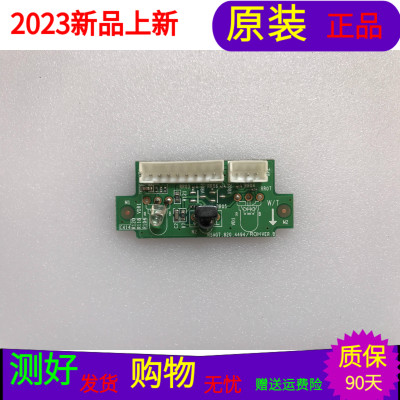 海信LED46K28P海信LED46K26海信LED46K21遥控接收RSAG7.820.4494