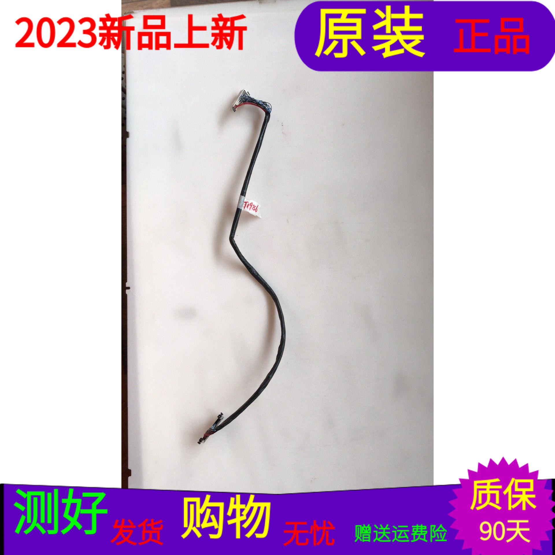 原装海尔LE42G310N屏线排线配屏V420HJ2-P01软屏线