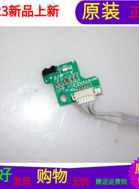 原装惠科H32DB3300遥控接收板 401-5C1C1-F4101
