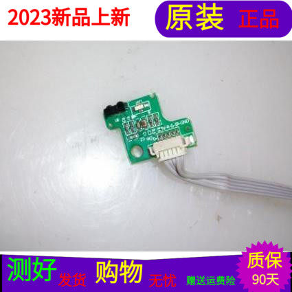 原装惠科H32DB3300遥控接收板 401-5C1C1-F4101