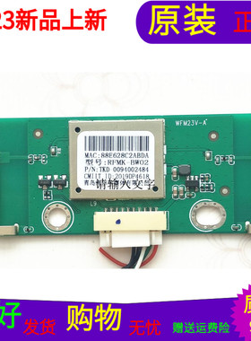 原装海尔55K71无线网卡WFM23V-A RFMK-BW02 TKD-0094002484  俩口