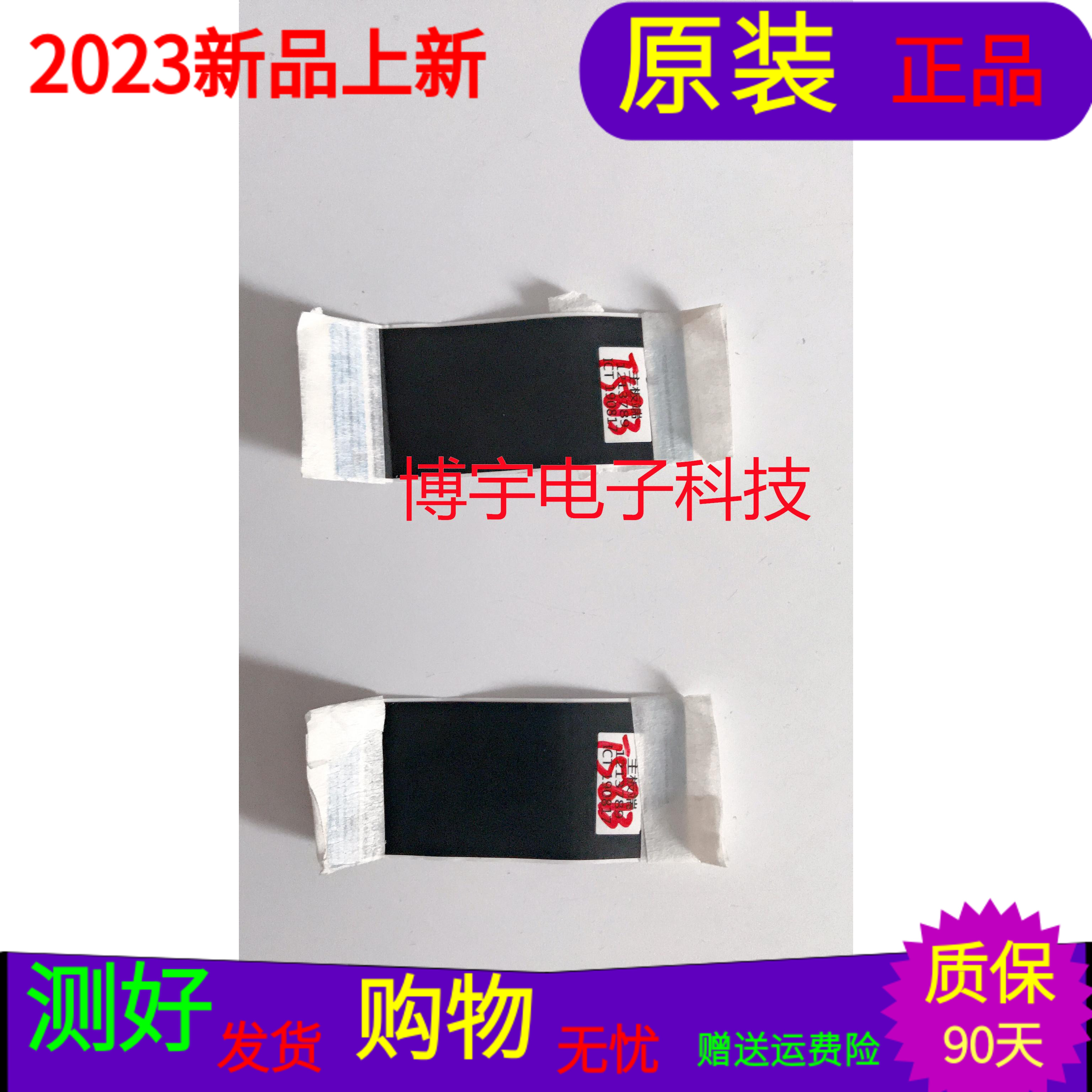 海信H55E3A屏线海信H55E3A排线1213789屏HD550V1U51-T0L3/S0 一对