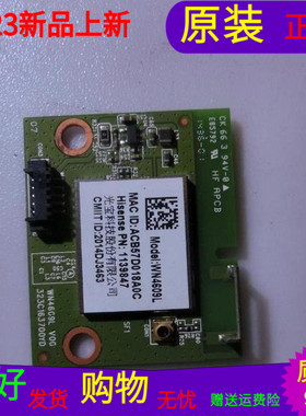 原装海信LED58K220无线网卡WN4609L V00 323C163700YD带线