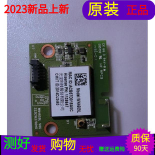 原装海信LED58K220无线网卡WN4609L V00 323C163700YD带线