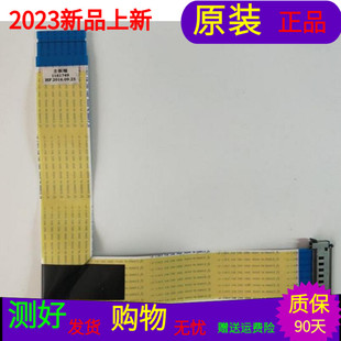 海信LED50EC270W屏线排线1161749配屏HD500DF-F54/TC0N/S3软屏线