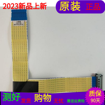 海信LED50EC270W屏线排线1161749配屏HD500DF-F54/TC0N/S3软屏线