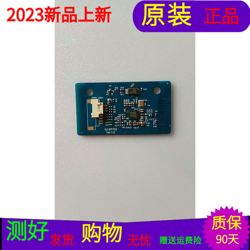适用于康佳LED42X9600UF无线模块QJ-BT702屏号V420DK1-KS1 Rev.C8