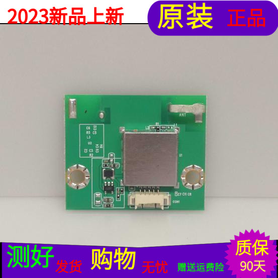 适用于长虹39D3700i长虹LED48C2000i无线网卡板JUB7.820.1092-3