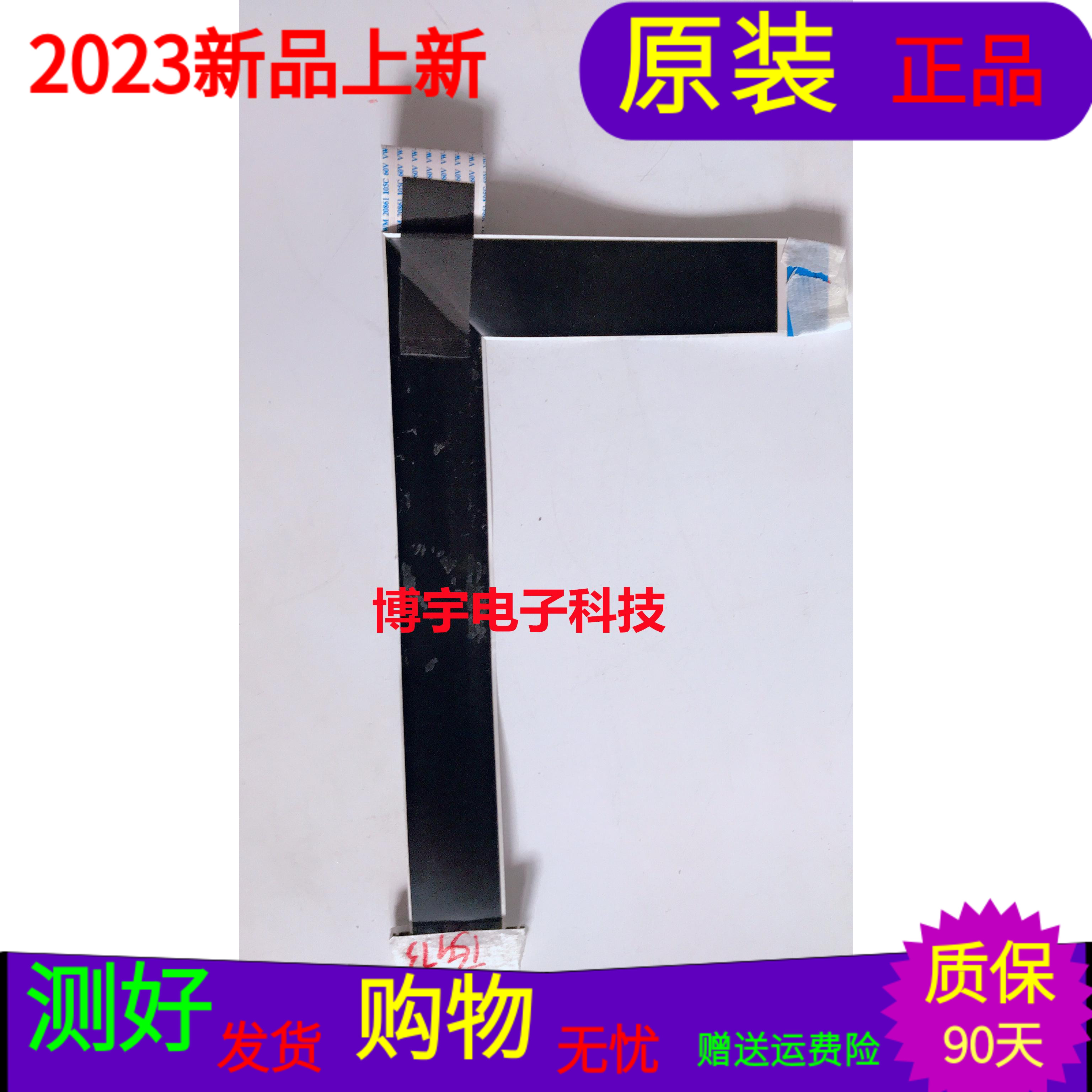 原装 创维55E366W屏线排线配屏SDL550FY(CD0-805) DB21JFN000单价