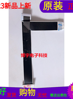 原装 创维55E366W屏线排线配屏SDL550FY(CD0-805) DB21JFN000单价