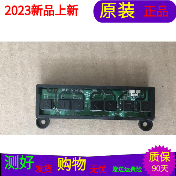 原装康佳QLED65X80U按键板35020378