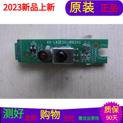 原装创维39E550DC指示灯线路板接收板40-43E500-IRA2XG