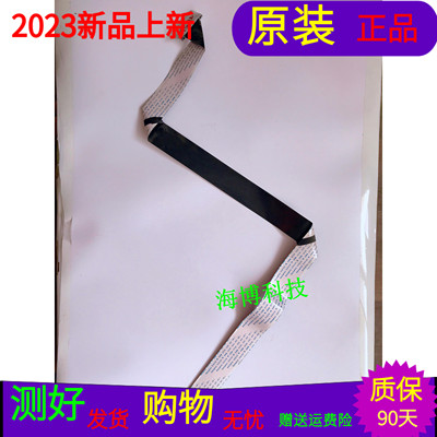 原装美乐华LE42M12屏线排线屏号LVF420CM0T E16 V3软屏线一个