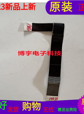华为OSCA-550A屏线华为OSCA-550A排线屏BOEI550WQ1-H  一个