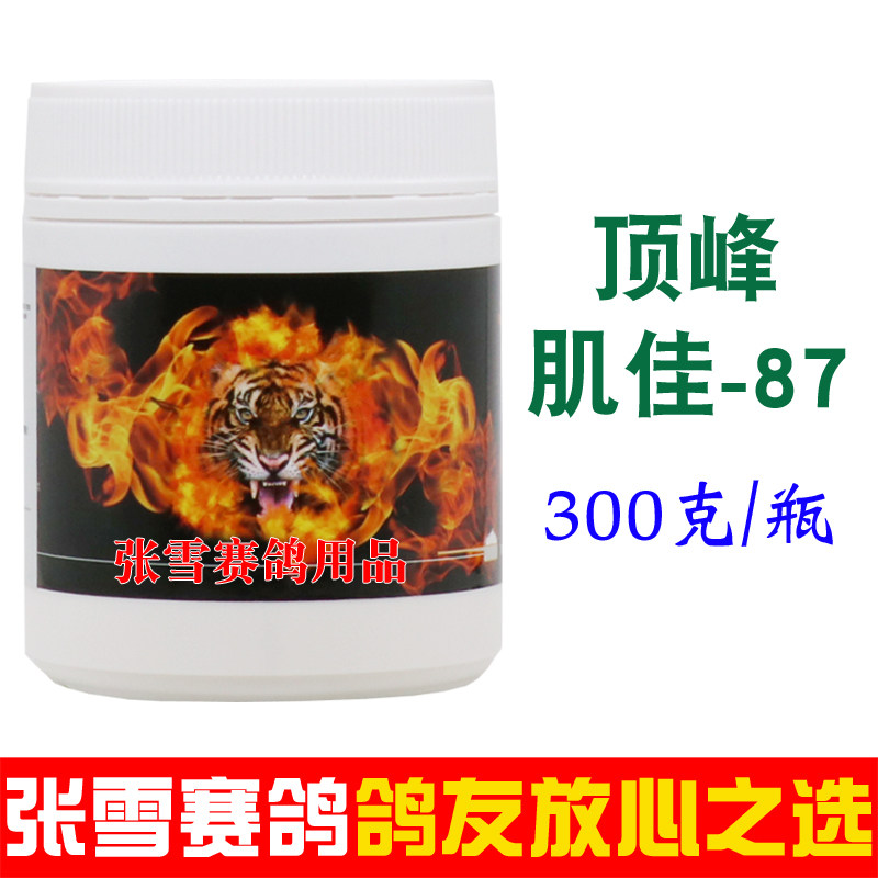 顶峰鸽药蛋白粉鸽子药