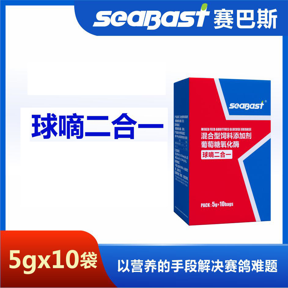 毛滴虫球虫二合一鸽子药大全