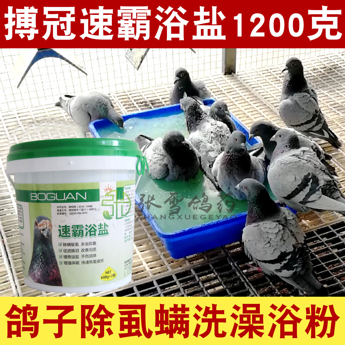 ¸ë×ÓÒ©²«¹ÚËÙ°ÔÔ¡ÑÎ1200¿Ë³ýÊɱ¾ú³ýòýÈü¸ëÏ´µÄÔ¡·ÛПëÏ´ÔèÒ©
