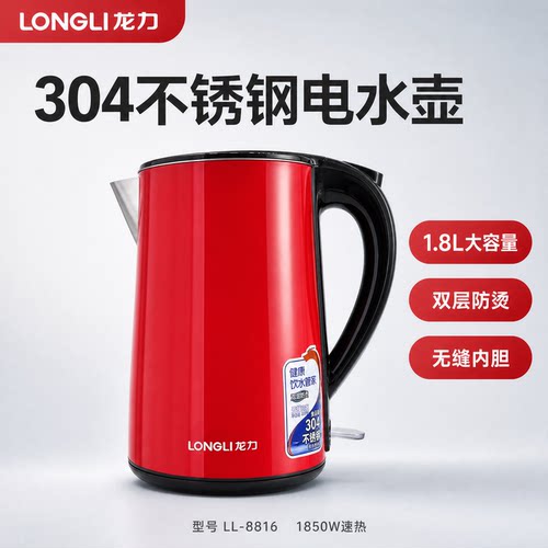 龙力8816双层电热水壶304不锈钢