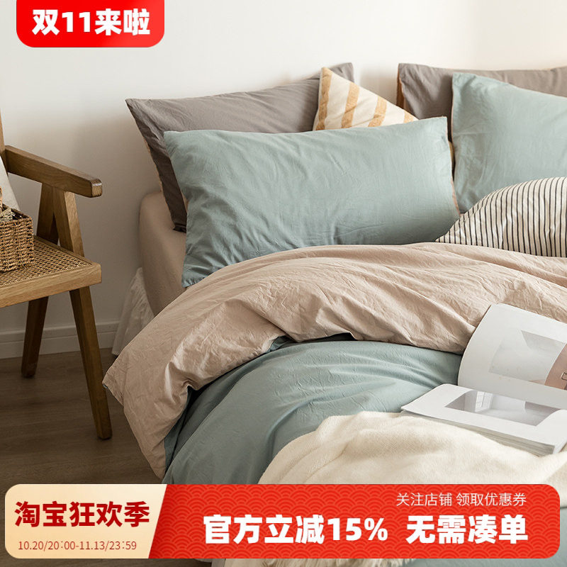 日式纯棉加厚纯色双拼四件套北欧简约风全棉床上用品男生床单床笠