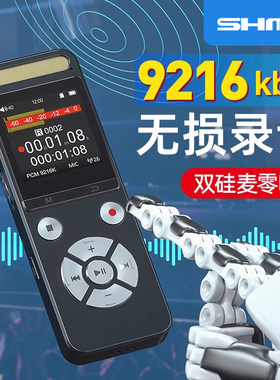升迈婚庆调音台内录录音笔