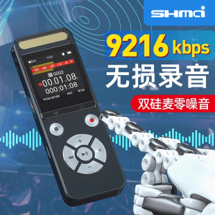 升迈婚庆调音台内录录音笔高清对录手机主持人话筒声线录收音器