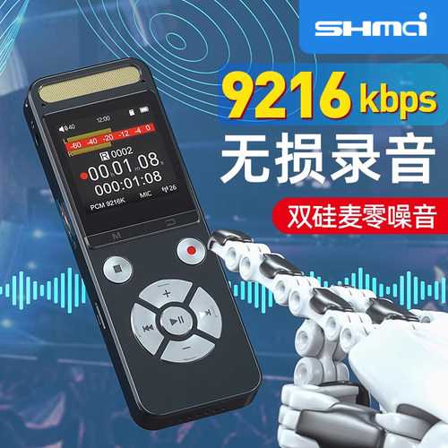 升迈婚庆调音台内录录音笔