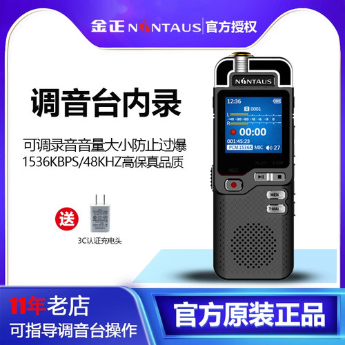 金正a60专业降噪会议人声录音笔