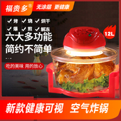 智能空气炸锅家用可视大容量多功能无油全自动电炸炉玻璃新款 烤箱