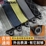 Dadrio Auto Lock Guitar Strap Boys and Girls ЭЛЕКТРО ГИТАТА АВТОМАТИЧЕСКИЙ БЛОК ГОЛОВЫЙ РЕЗЕП 50BALL01