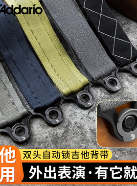 达达里奥AUTO LOCK吉他背带男生女生电吉他自动锁扣头肩带50BAL01