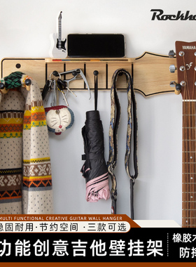 ROCKHOUSE实木吉他挂架背带挂钩墙壁架尤克里里琴架民谣吉他吊架