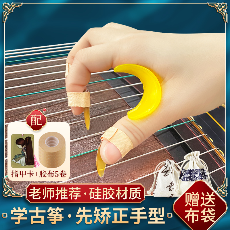 金蝉儿童琵琶古筝手型矫正器硅胶虎口大拇指练指器手指练习神器